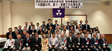 2026年度の栃木県支部総会・講演会・懇親会を開催しました！